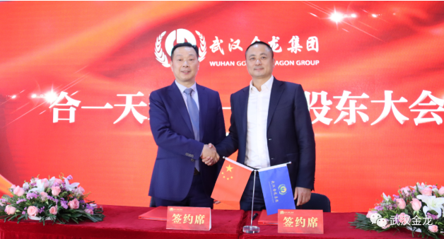 傳承 ? 啟程|武漢金龍集團2021年度生產(chǎn)貫標暨責任狀簽訂會